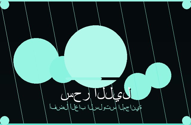 سلوتس الفاخر | tidymans | 2026