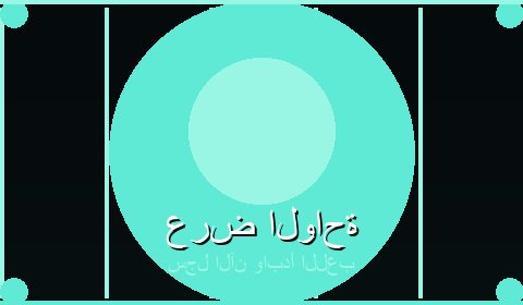 عروض حصرية